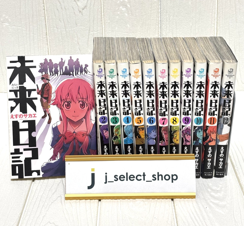 Future Diary Vol. 1-12 Set Complete Manga Comics Sakae Esuno Japanese version