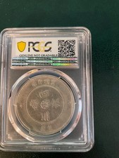 PCGS 1912 年中国硬币| eBay