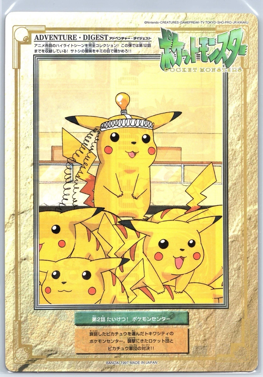 Pikachu Pokémon TCG Bandai Japanese Individual Collectible Card