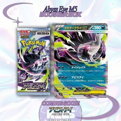 Abyss Eye M5 Booster Box Mega Evolution EX Pokemon Card Japanese