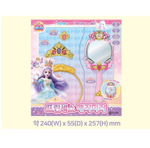 Catch Teenieping Princess Diana Ping Magic Mirror Kid Interactive Play Toy Gift - Picture 17 of 18