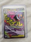 Mega Gengar Ex Ascended Hero’s Pokemon TCG Card NM/M Pack Fresh Fast Shipping.