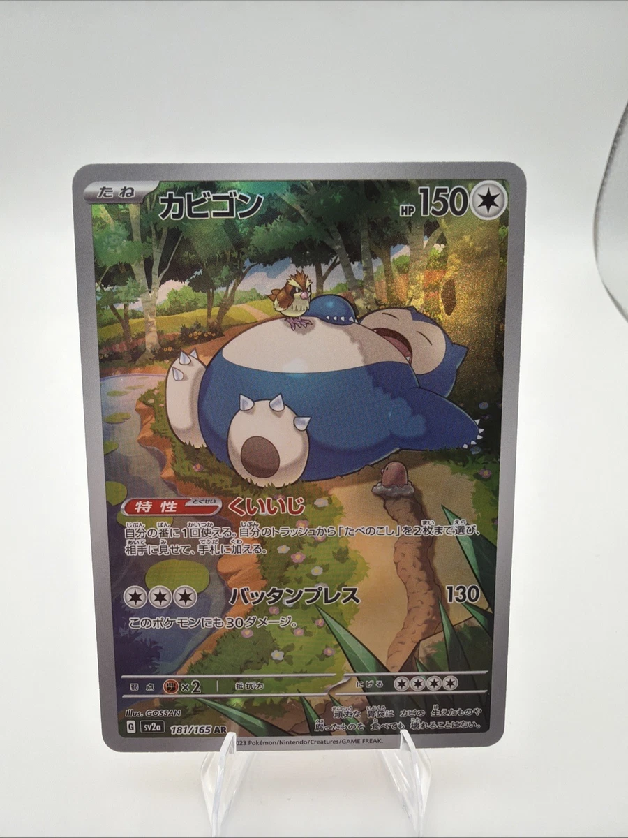 Snorlax 181/165 Sv2a: Pokemon Card 151 for sale | eBay