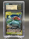 Celebi & Venusaur GX 001/095 Holo Double Rare S&M Tag Bolt 2018 CGC Pristine 10