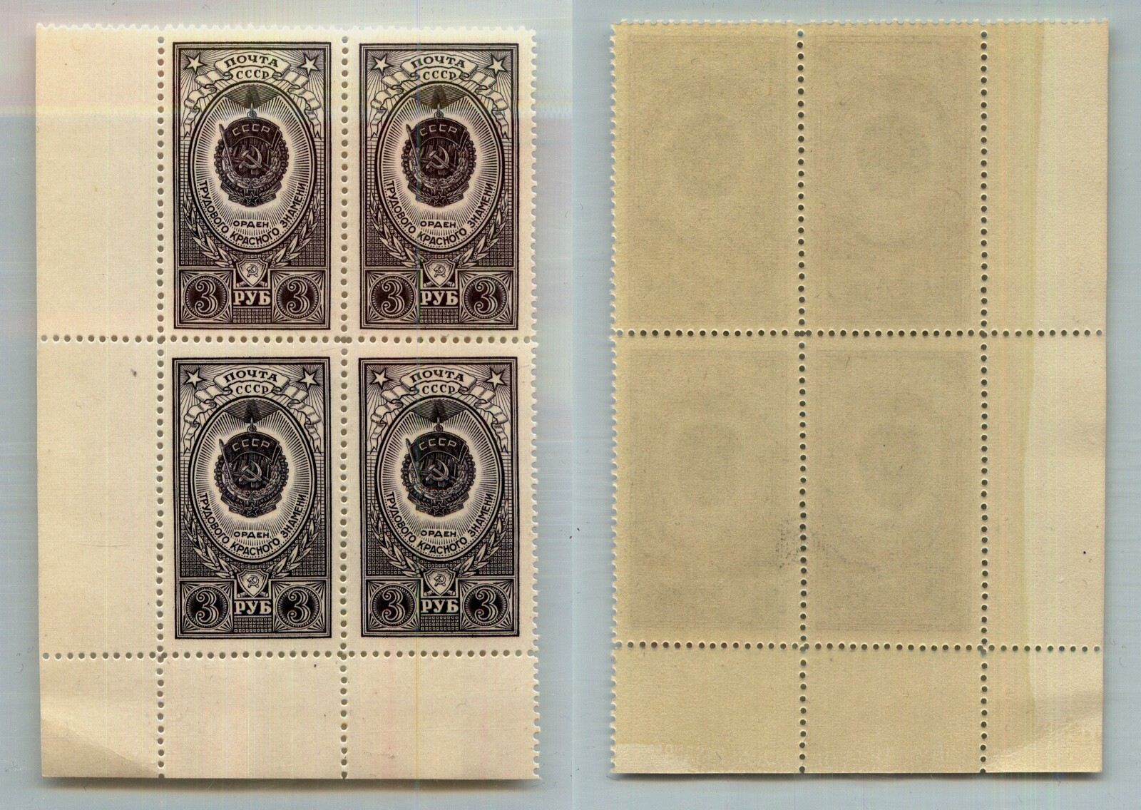 Russia USSR ☭ 1952 SC 1653 MNH block of 4 . rtc915 | eBay
