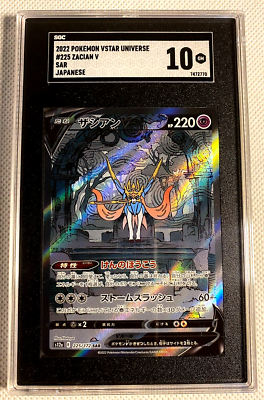 arisan⋈ SGC 10 GEM MINT ZACIAN VSTAR JAPANESE 225/172 VSTAR UNIVERSE SAR