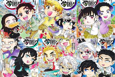 Kimetsu Academy! 1-6 Natsuki Hokami Shueisha Saikyo Jump | eBay