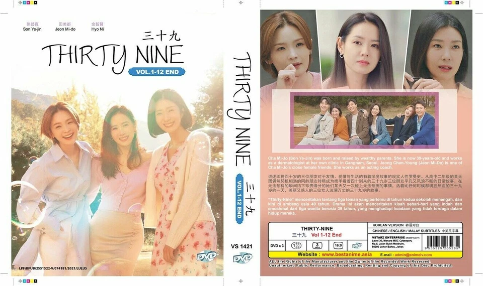 Korean Drama DVD: Thirty-Nine Vol.1-12 END Complete English Sub Box Set FAST P&P - Image 3 of 4