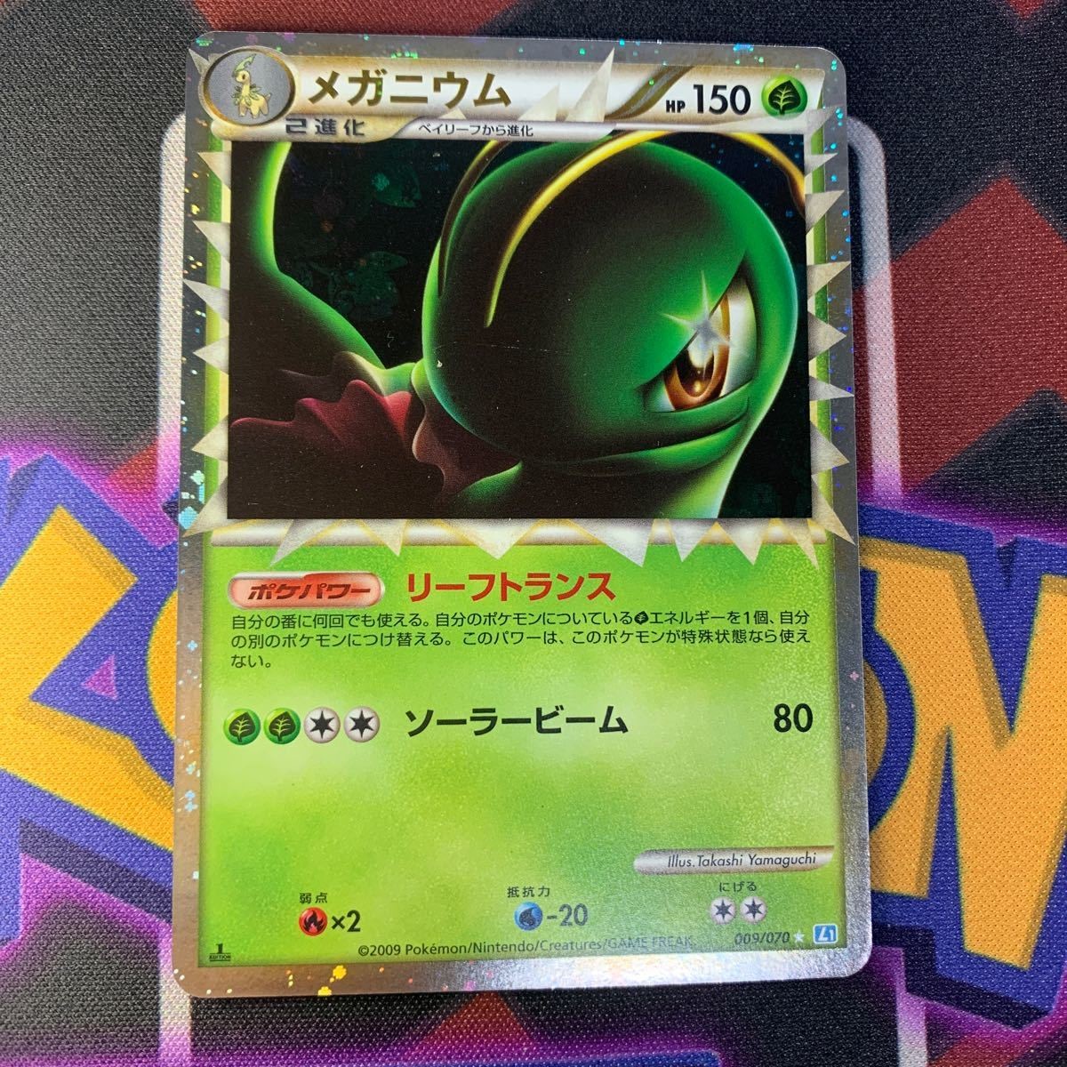 Meganium Legend Great Legend ED009/070 Retro Promo Rare Pokemon Card Game