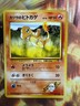 Blaine's Charmander #004 - Pokémon TCG - Gym Challenge - Japanese - NM
