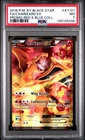 2016 POKEMON XY BLACK STAR PROMO #XY121 FULL ART/CHARIZARD EX PSA 7