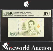 Thailand 20 Baht ND (2018) P 135b Radar-Rotator S/N 0888880 UNC PMG 67 EPQ