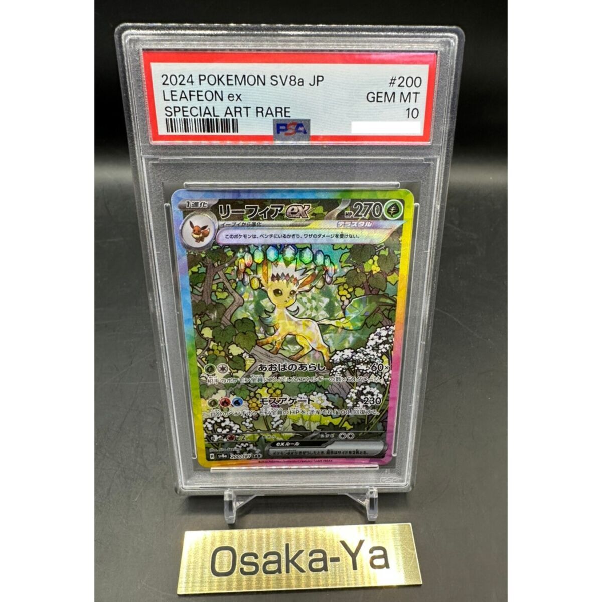 PSA 10 Leafeon ex SAR 200/187 Terastal Festival sv8a Pokemon PSA 10 Leafeon ex SAR 200/187 Terastal Festival sv8a Pokemon