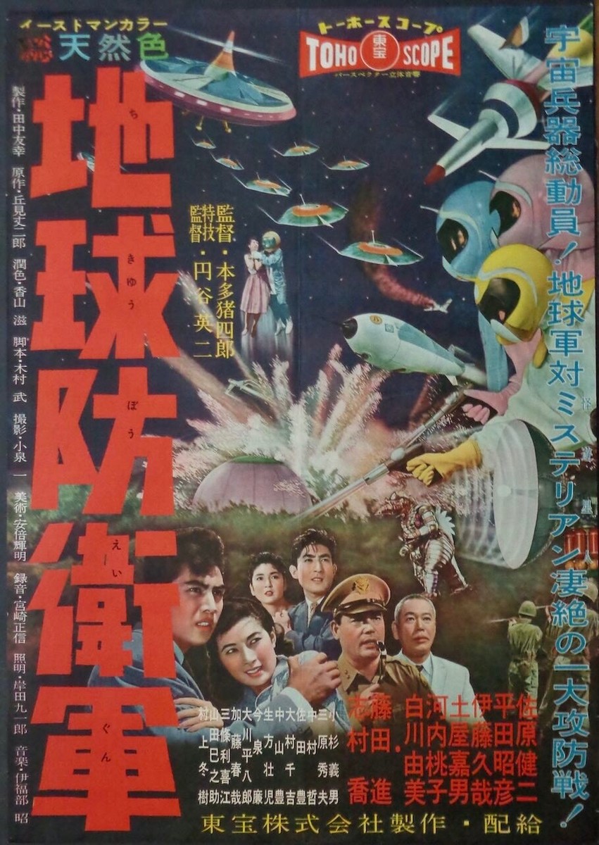 MYSTERIANS Japanese B2 movie poster ISHIRO HONDA 1957 KAIJU