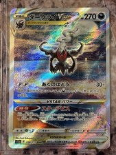 Darkrai VSTAR 228/172 S12a: Vstar Universe Holo (Japanese) for