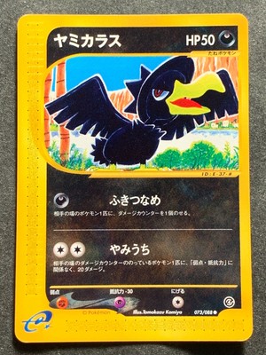 Pokemon Card E Murkrow 073 0 Pokemon Tcg Japanese Common Nintendo Ebay