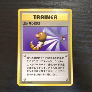 Delivery Base Set Basic No Rarity Symbol Mark Scoop Up Pokemon Card 76iuy Savings Aogu Or Ug