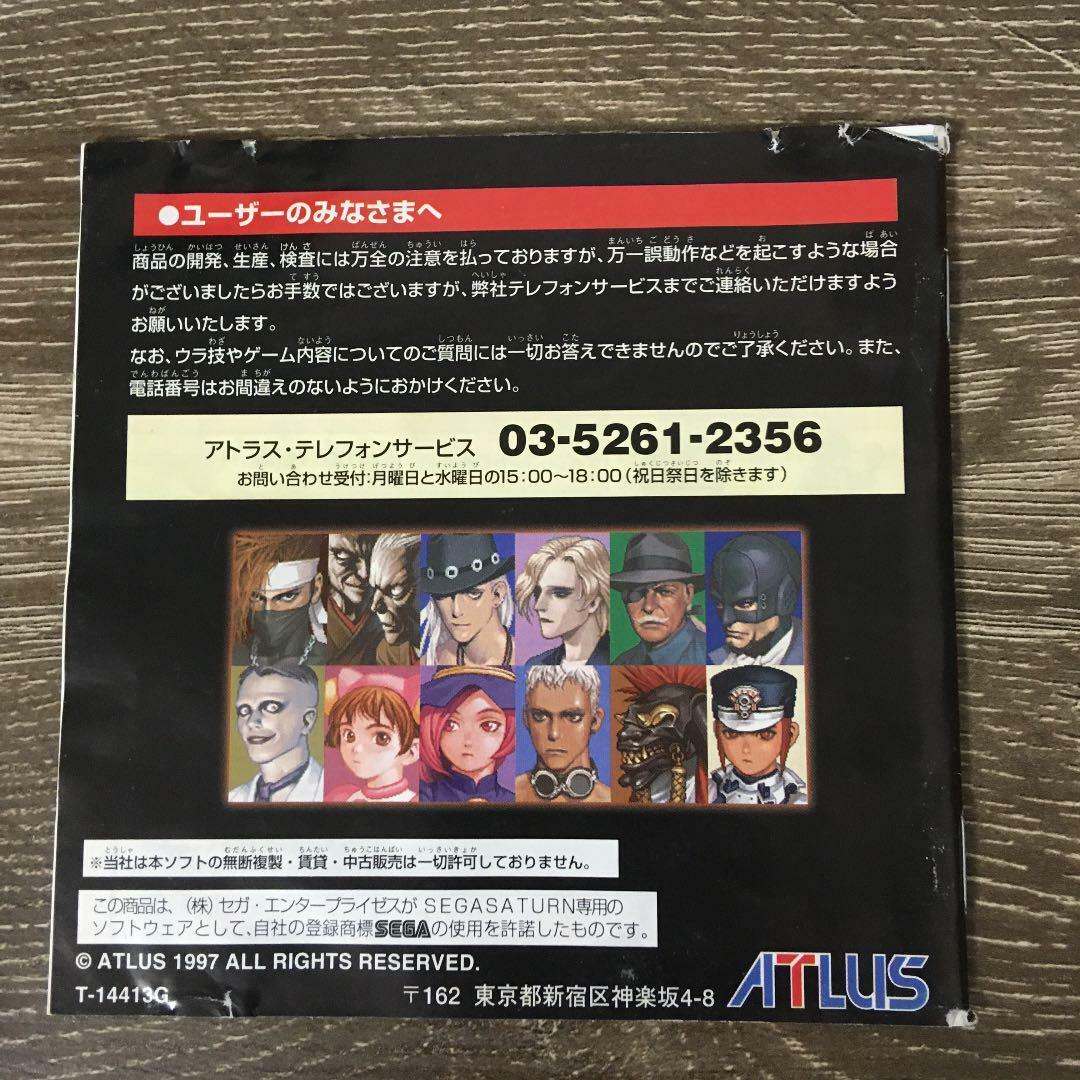 Groove On Fight Sega Saturn Gouketsuji Ichizoku 3 with box and