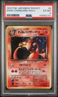 1997 Pokemon Team Rocket JP 6 Dark Charizard Holo PSA 6 144062151
