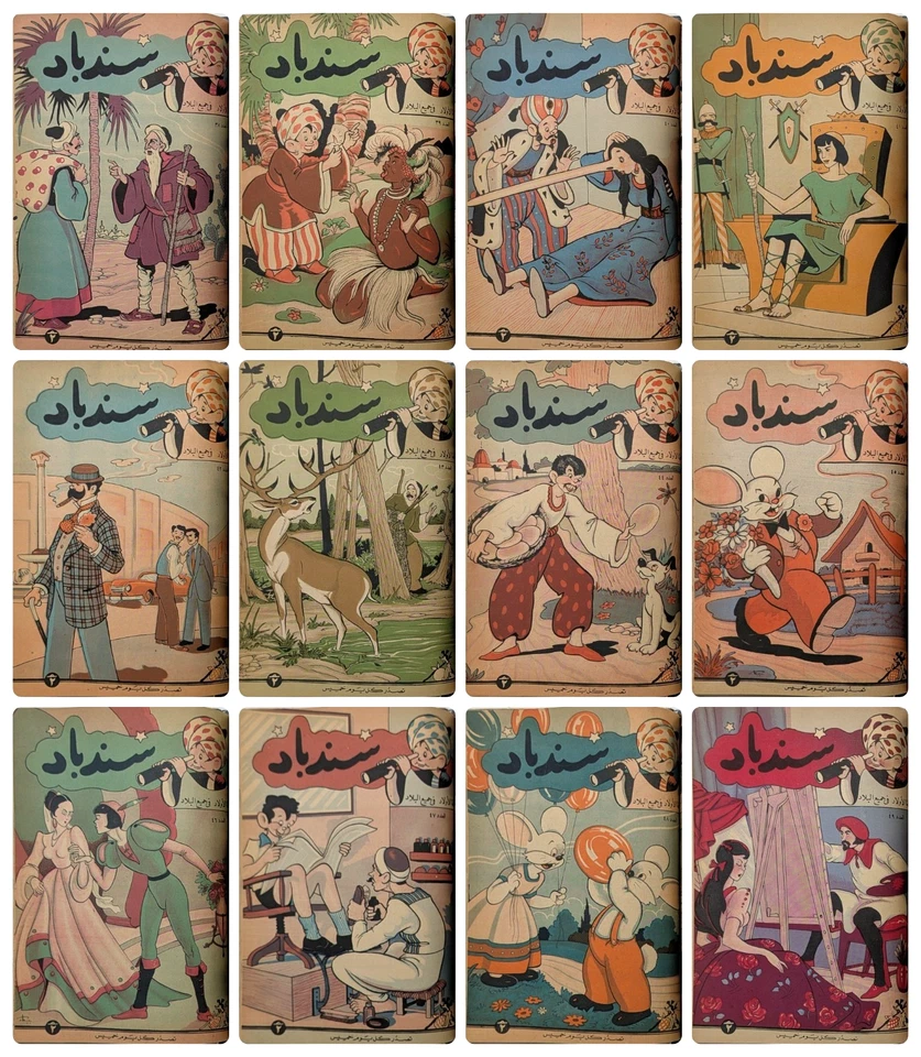 Sindbad 1952 Arabic Comic Magazine Original Folder Vol.1 #14-51 مجلد مجلة سندباد - Image 4 of 4