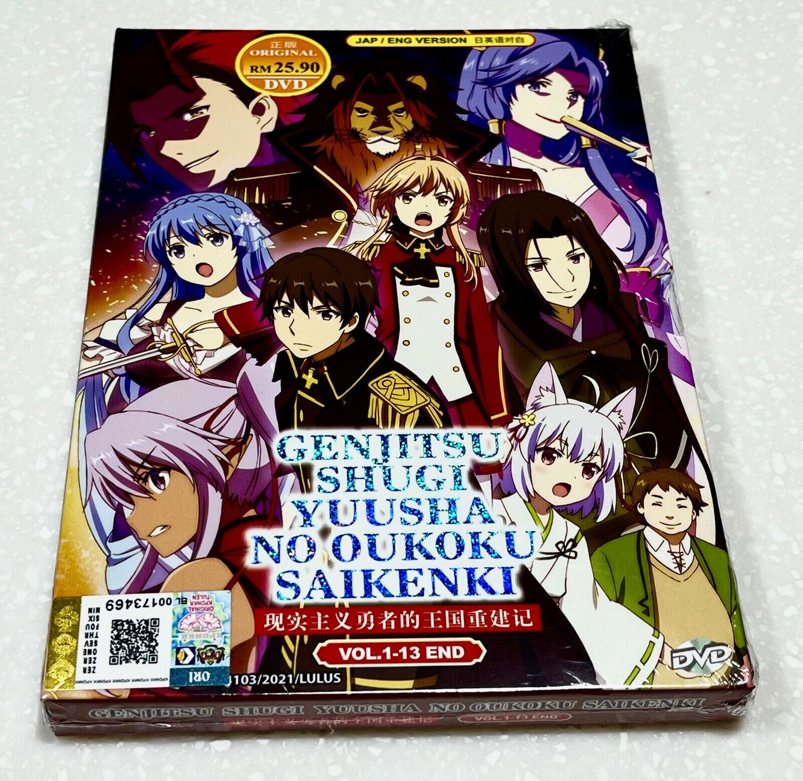 ANIME DVD~ENGLISH DUBBED~Genjitsu Shugi Yuusha No Oukoku Part  1+2(1-26End)+GIFT