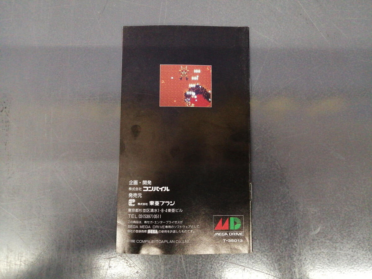 TOAPLAN Sega Mega Drive Musha Aleste w/Box Used M.U.S.H.A. TOAPLAN Sega Mega Drive Musha Aleste w/Box Used M.U.S.H.A.