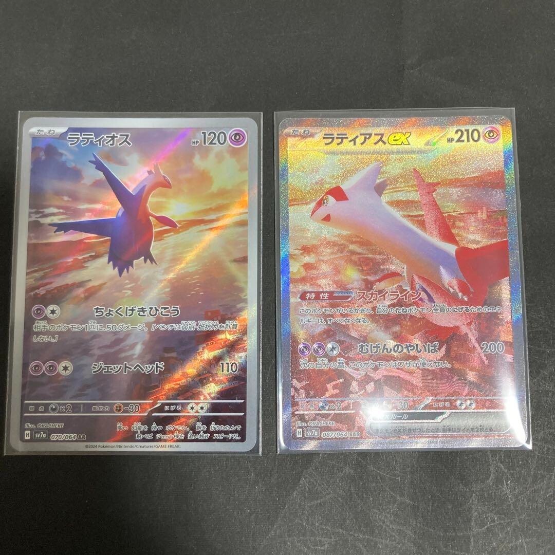 Pokemon Card Latias ex SAR Latios AR set 087/064 sv7a Pokemon Card Latias ex SAR Latios AR set 087/064 sv7a