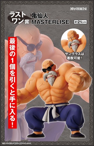 Ichiban Kuji Dragon Ball EX Kame Sennin Master Roshi MASTERLISE figure japan NEW - Picture 8 of 8