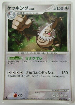 Pokemon Japanese Slaking Hp150 074 096 1st Edition Holo Ebay