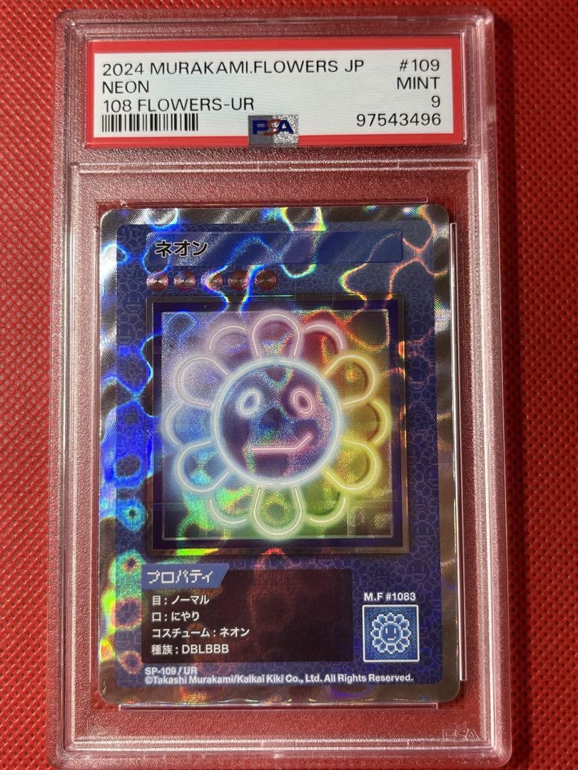 PSA9 108 Flowers Neon Takashi Murakami | eBay