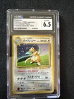Pokémon TCG Dragonite No.149 GB Promo 1998 Japanese Holo Rare Card