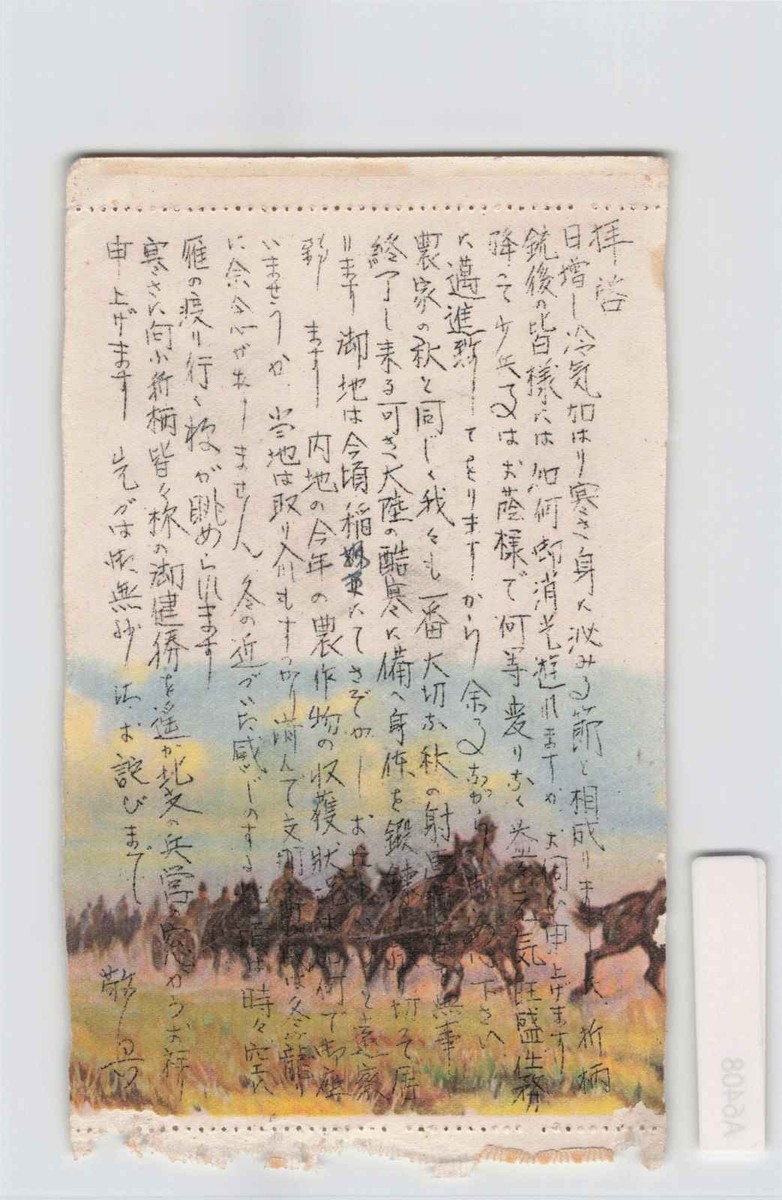 A)North China To Japan Military Stamp Postcard[A11358]8g1 | eBay