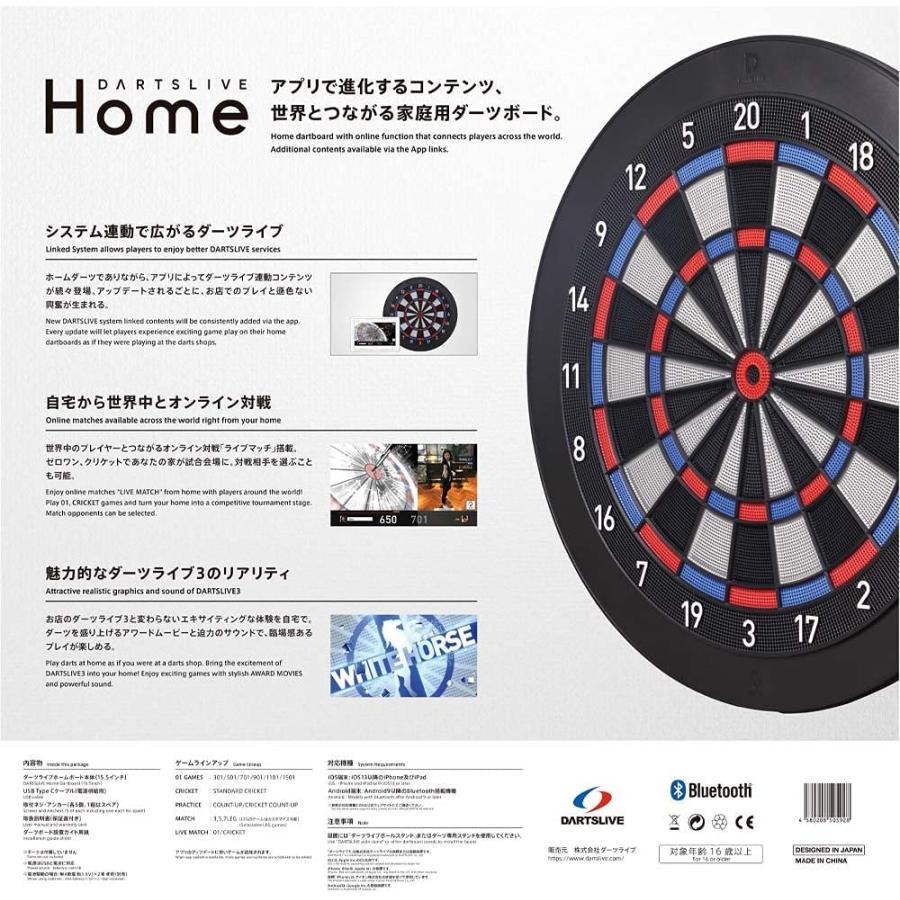 DARTSLIVE Home electronic darts board for practice with online