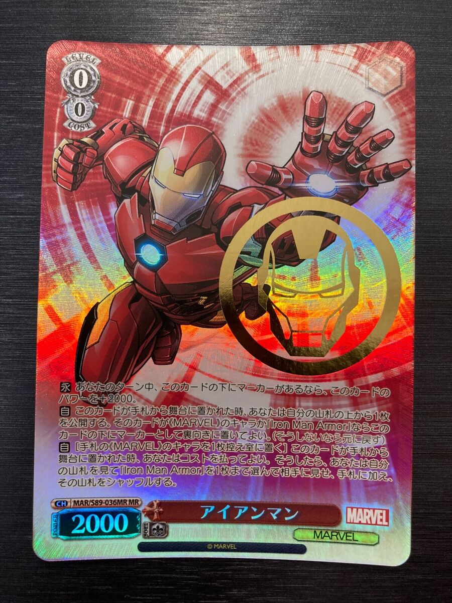 Weiss Schwarz MARVEL MAR/S89-036MR Foil Ironman Card Gold Weiss Schwarz MARVEL MAR/S89-036MR Foil Ironman Card Gold
