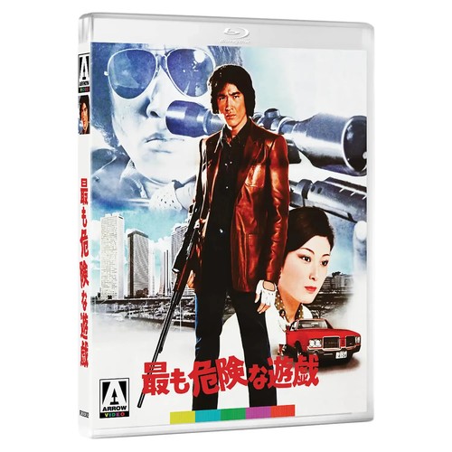 The Game Trilogy Blu Ray (Yusaku Matsuda) Limited Edition Region B Inc Reg Post - Picture 4 of 5