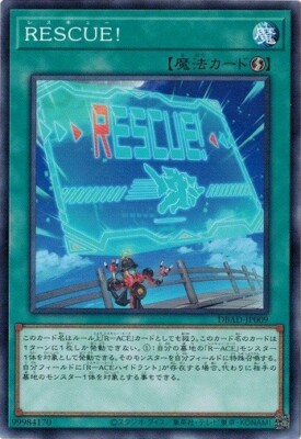 RETTUNG! DBAD-JP009 Common Yugioh Japanese NM