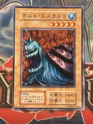 Yu-Gi-Oh! BOLT ESCARGOT Volume6 1999 Yugioh Ocg NM