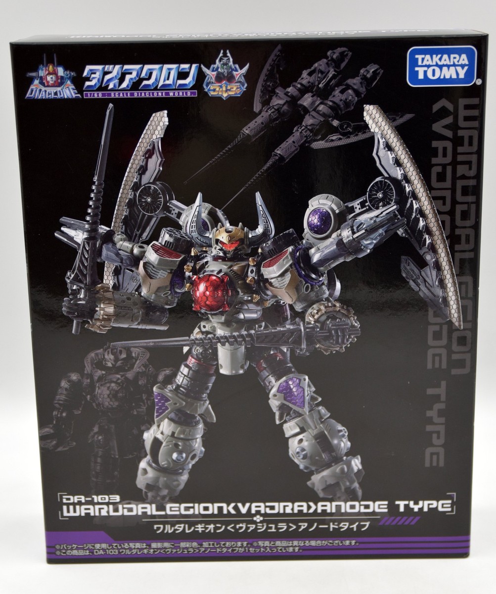 Takara Tomy - ダイアクロン　ワルダレギオンDA-103（ヴァジュラ）アノードタイプ DA-103 ワルダレギオン＜ヴァジュラ＞アノードタイプ