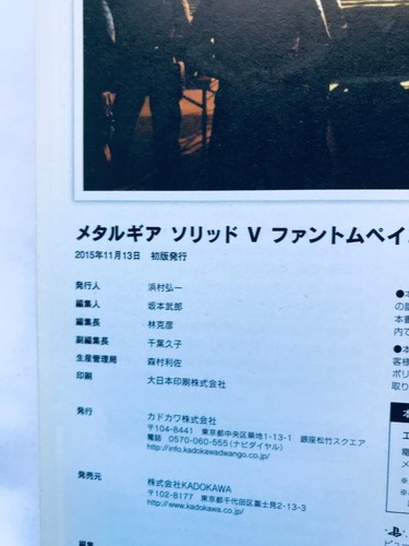 Metal Gear Solid V 5 Phantom Pain Official Complete Guide Strategy - Picture 7 of 7