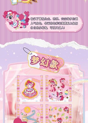 Kayou My Little Pony Dreamy Friendship Starry Sky Sticker Trading Card New - Picture 14 of 18