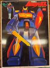 1981 Bandai Baldios Space Warriors 1:550 Plastic Model Kit