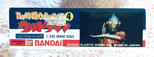 Bandai Special Effects Collection #4 Ultraman 1/350 Scale Model Kit Vintage - Picture 9 of 10
