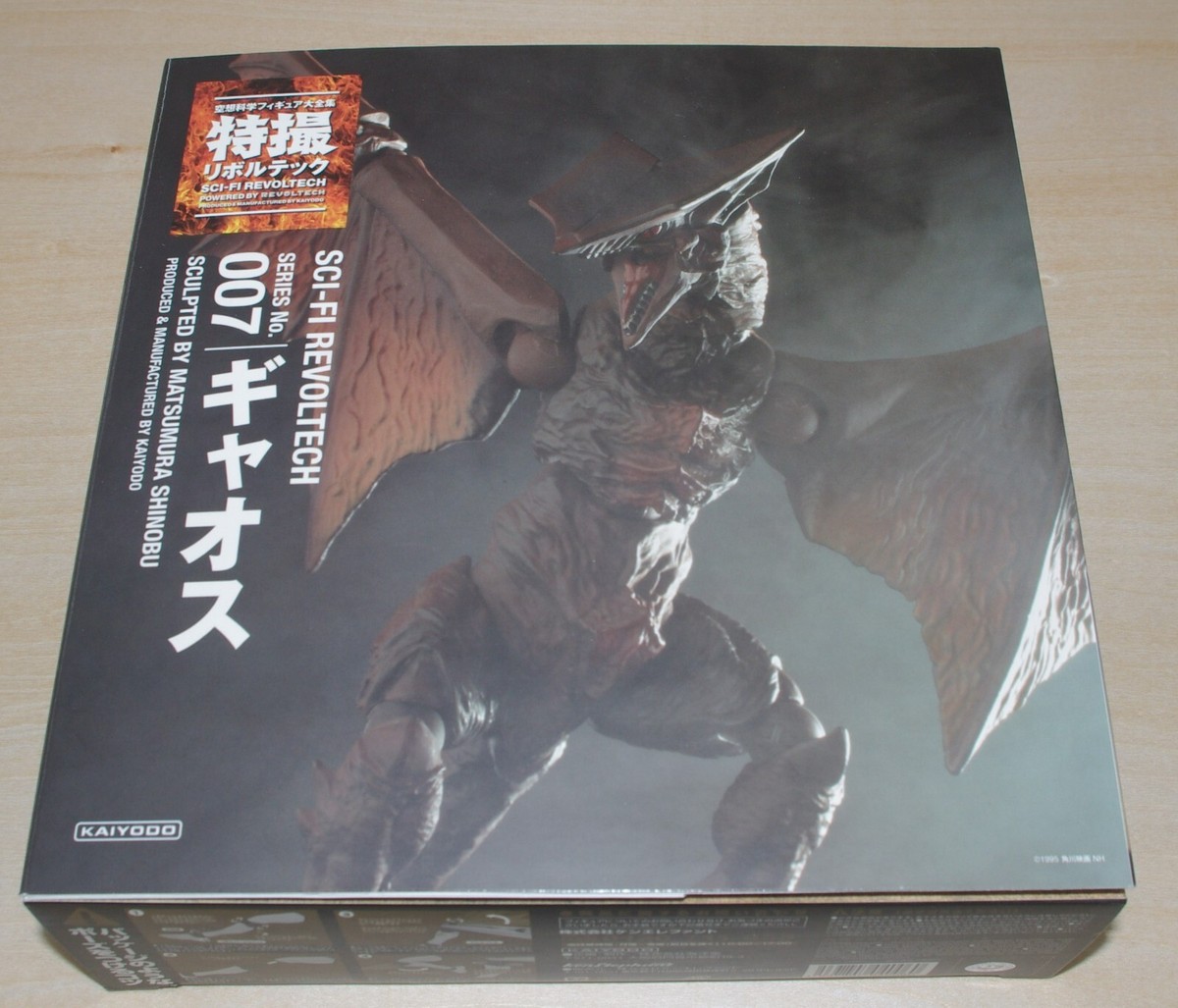 SCI-FI REVOLTECH 007 : GYAOS [ KAIYODO ] | eBay
