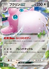 Pokemon Giappone Wigglytuff ex SV2a: Carta Pokemon 151 [SV2a-040/165]