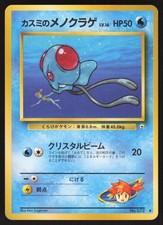 Pokémon Japanese Misty's Tentacool No. 072 Gym Heroes LIGHT PLAY