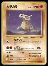 1997 Heavily Played Pokemon Cubone No. 104 Jungle Japanese