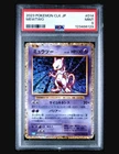 PSA 9 MINT Mewtwo 014/032 Pokemon CLK Classic Collection Card Japanese Holo