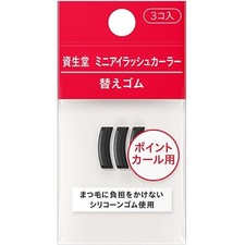 Shiseido Mini Eyelash Curler Rubber Refill - 3pcs From Japan