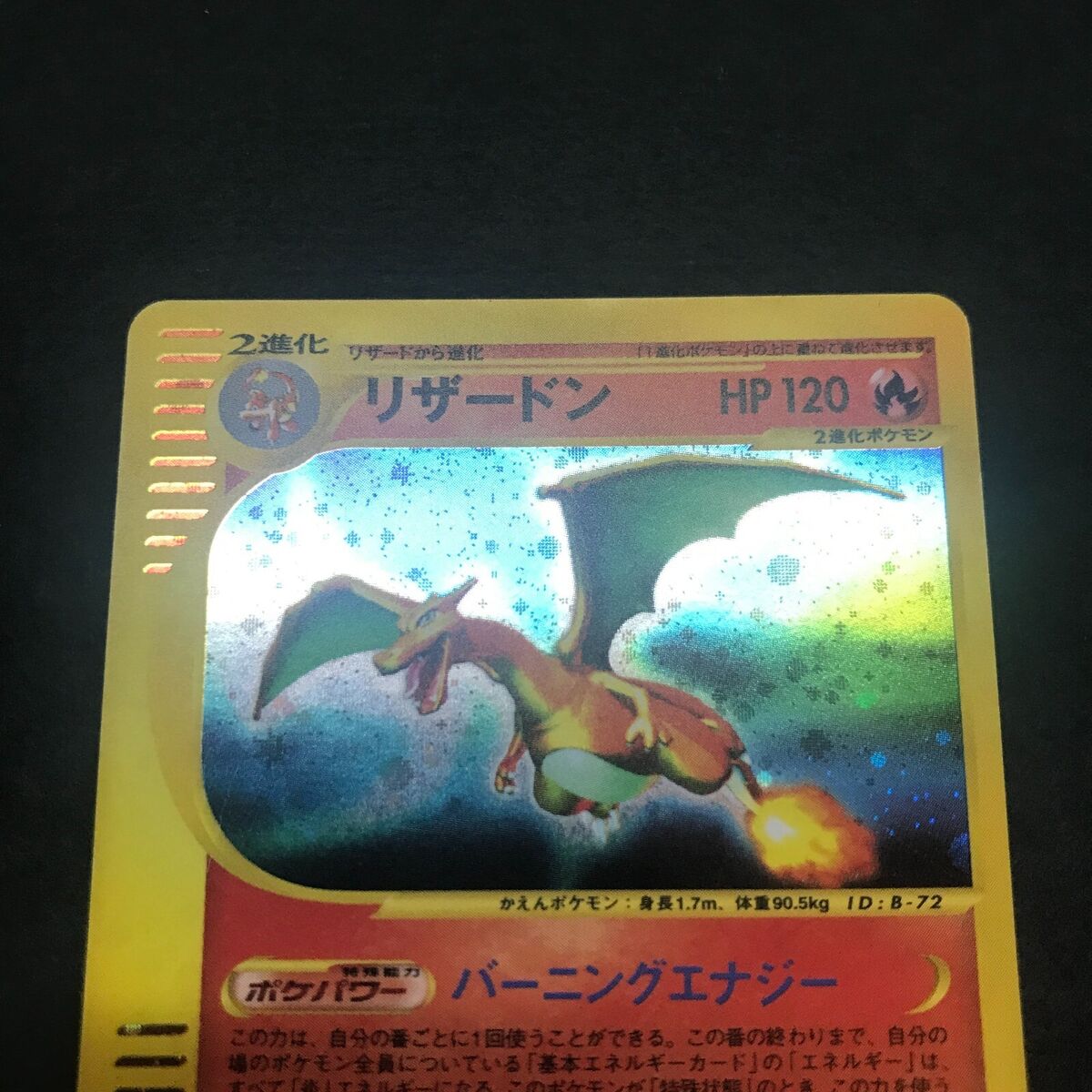 Charizard e 1st Edition 103/128 Holo Japanese Card MP Charizard e 1st Edition 103/128 Holo Japanese Card MP