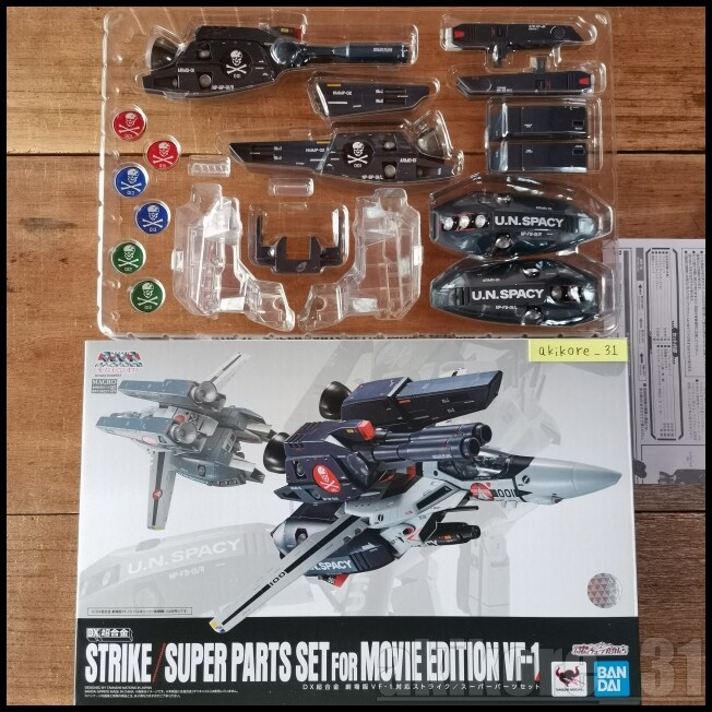 Macross VF-1 Valkyrie Strike Super Parts Set Movie Edition Macross VF-1 Valkyrie Strike Super Parts Set Movie Edition